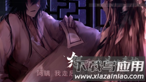高冷少年与傲娇少女官方版下载