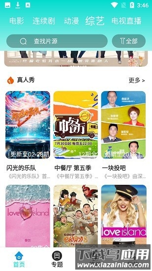 骆驼影视官方下载