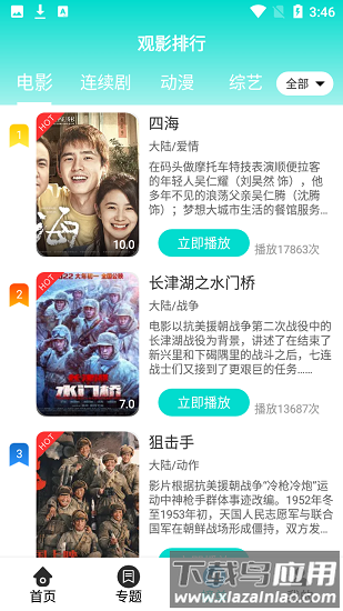 骆驼影视网电视剧官方版截图1