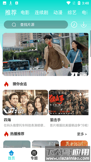 骆驼影视网电视剧官方版截图2