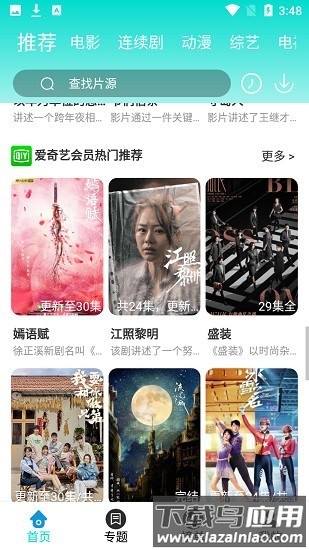 骆驼影视网电视剧官方版截图3
