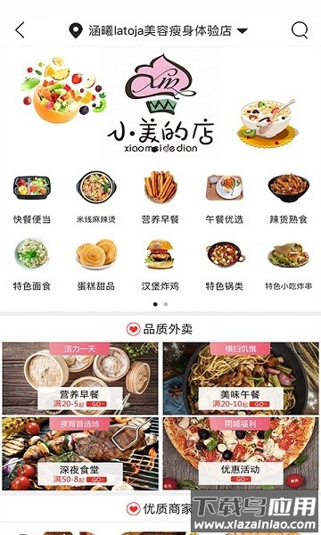 保康同城客户端截图3