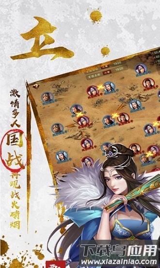 魂斗三国手游无限元宝版截图1