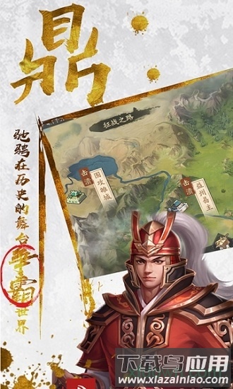 魂斗三国手游无限元宝版截图2