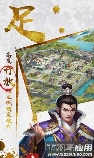 魂斗三国手游无限元宝版截图3