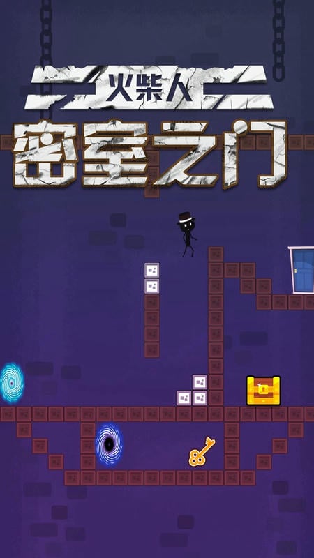 火柴人密室之门手游截图1