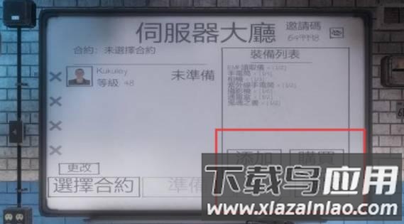 鬼魂联机版手游下载