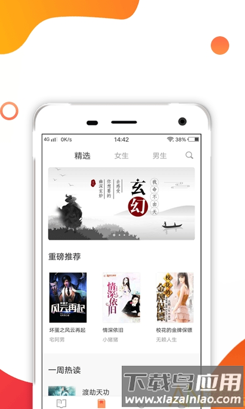 香蜜小说免费下载