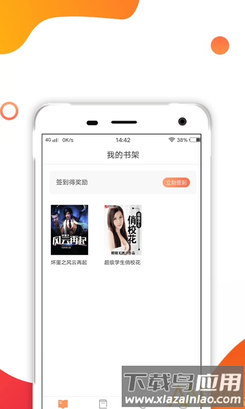 香蜜小说免费下载