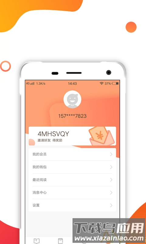 香蜜小说app截图2
