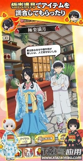 鬼灯的冷彻汉化版(鬼灯の冷徹)截图3