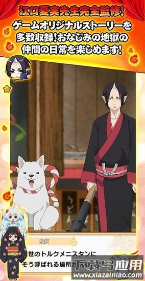 鬼灯的冷彻汉化版(鬼灯の冷徹)截图4