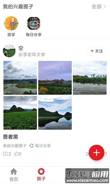 久久乐享官方版截图3