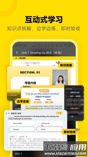 高途雅思备考截图3