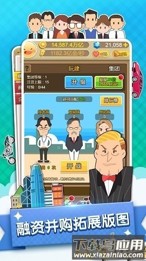 首富来了妙游平台截图1