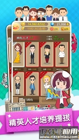 首富来了妙游平台截图2