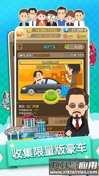 首富来了妙游平台截图3