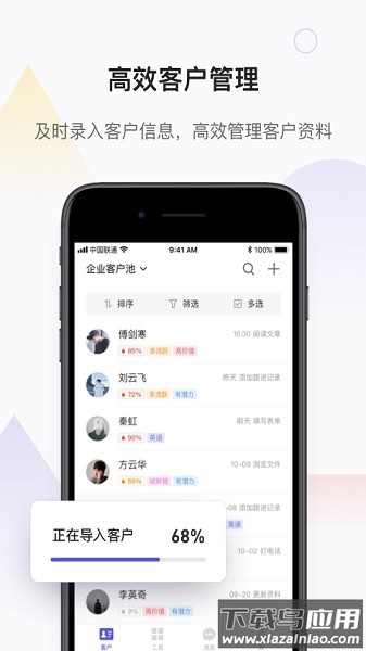 网易互客软件截图3