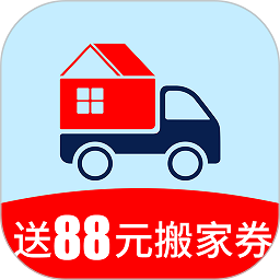搬家宝软件