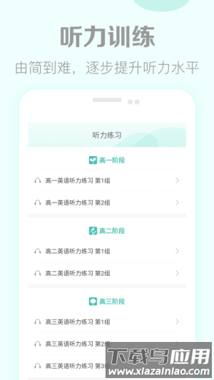 高考英语听力真题截图3