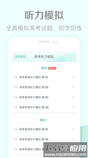 高考英语听力真题截图4