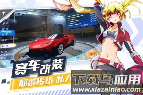 飞车学院4399版本截图1