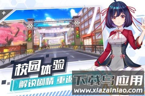 飞车学院4399版本截图2