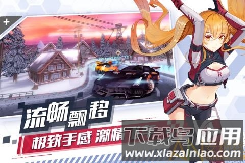 飞车学院4399版本截图4