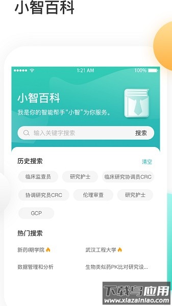 金玉良研软件截图2