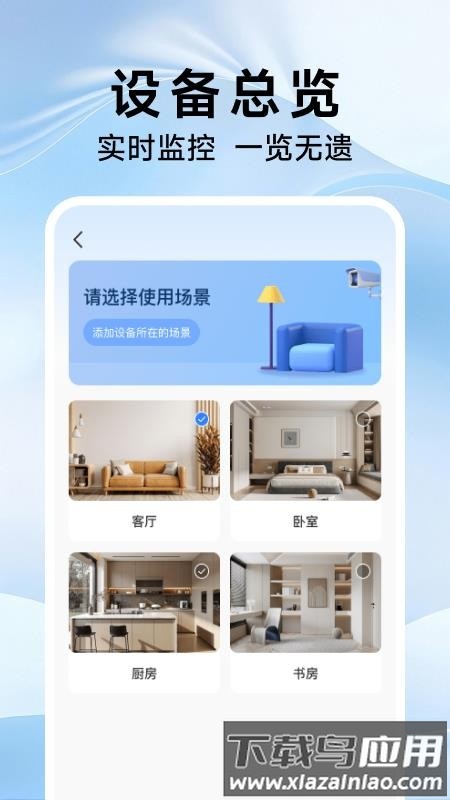 高清监控看家助手截图3