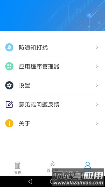 飞豹清理大师最新版截图2
