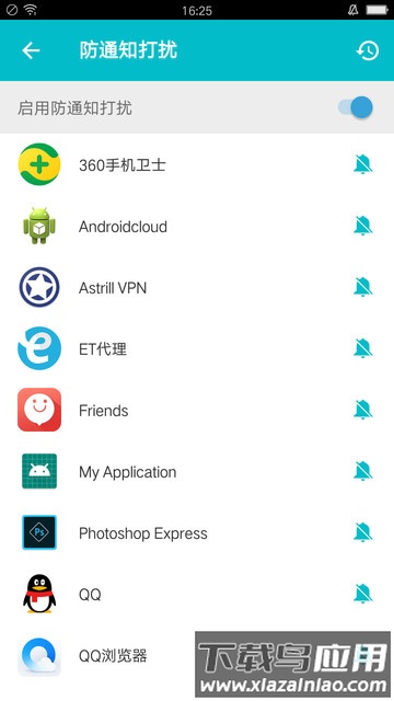 飞豹清理大师最新版截图3