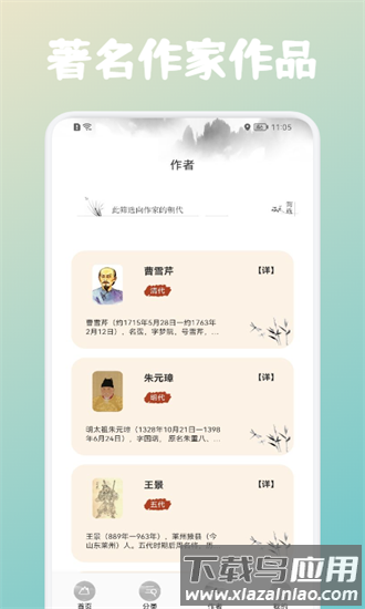 高中文言文课堂最新版截图2