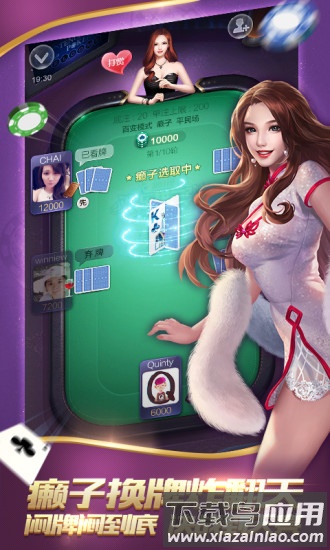 骨牌下载软件截图2