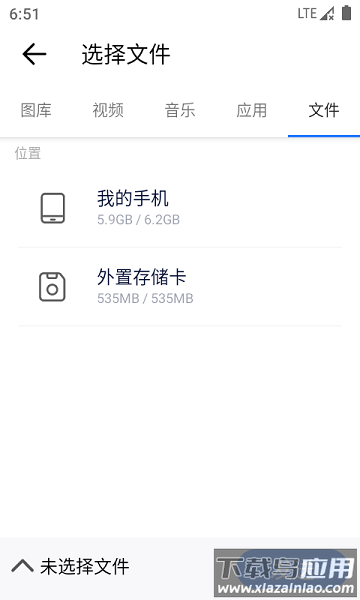 秒传手机版下载