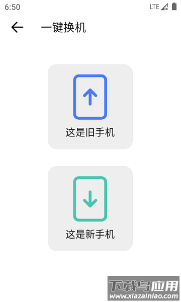 秒传app截图1