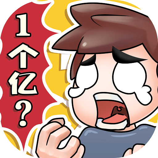 模拟创业无限钻石