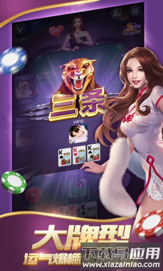 骨牌下载安装ios截图1