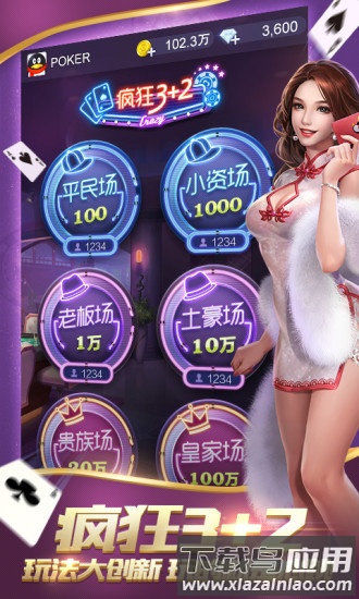 骨牌下载安装ios截图2