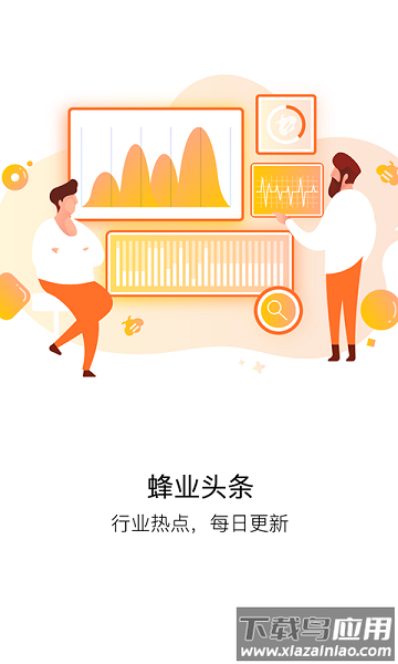 蜂博士软件截图2