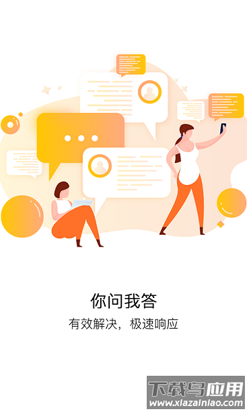 蜂博士软件截图3