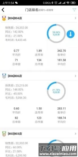 骏驰魔方最新版截图3