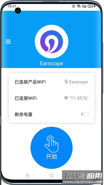 可视采耳仪手机版截图2