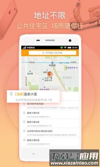 马管家app下载