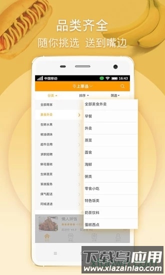 马管家app截图1