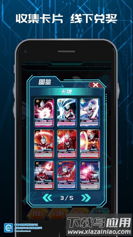 顽矩盒app下载