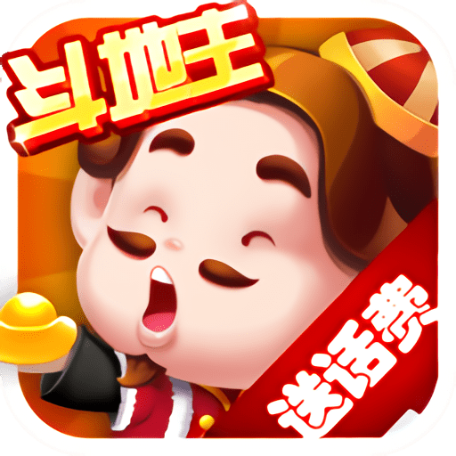 鱼丸斗地主最新版