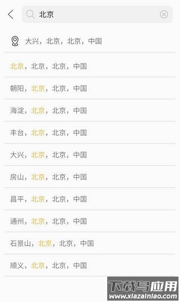 快天气预报截图2
