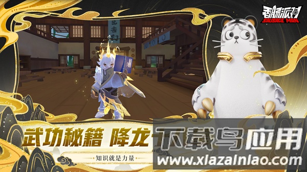 香肠派对旧版截图2