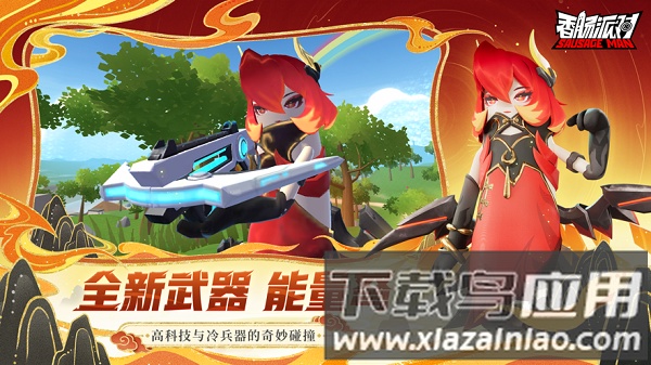 香肠派对旧版截图4